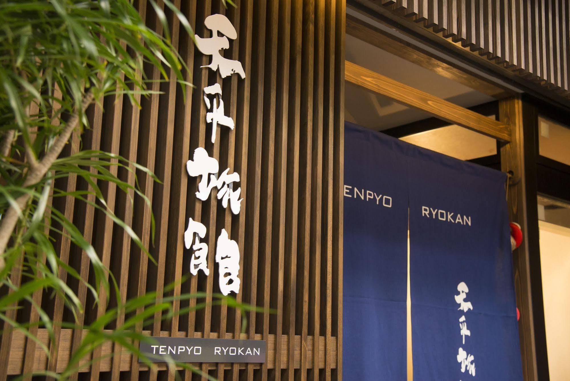 Tenpyo Ryokan Nara Exterior foto